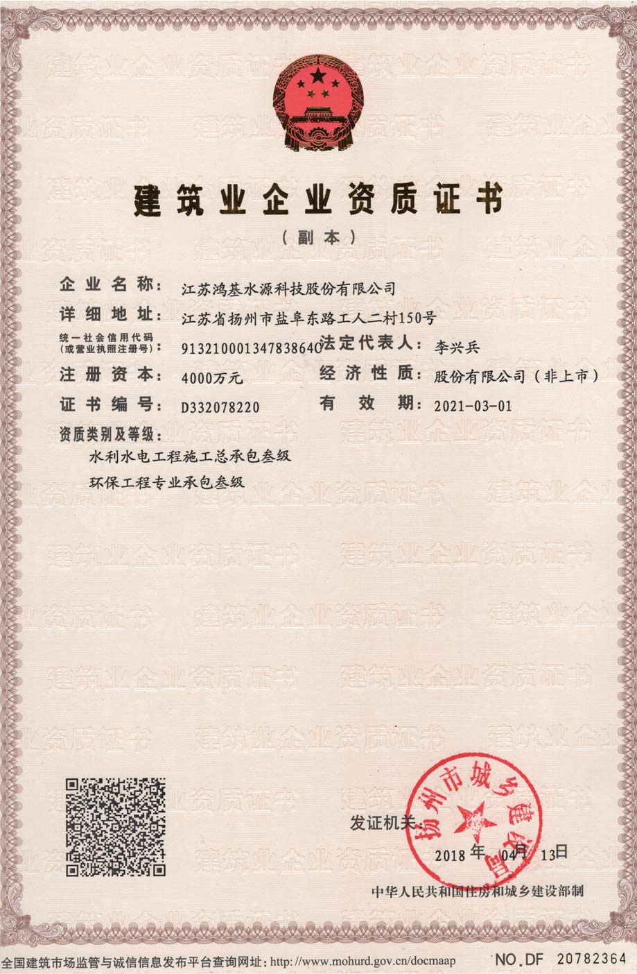 易彩堂app科技资质证书